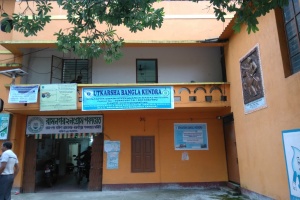 Baruipur Training Center